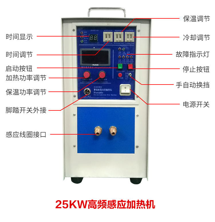 RAG-25KW高频加热机 RAG-25KW高频加热机